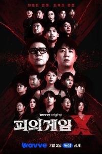 Bloody Game X (2026) Episode 10