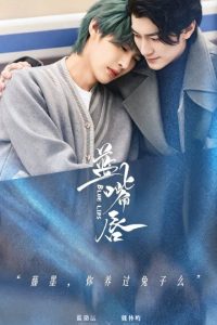 Blue Lips (2026) Episode 16