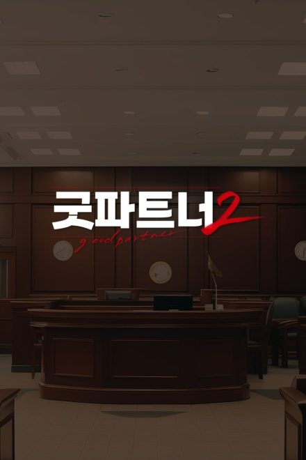 Good Partner Season 2 (2026)