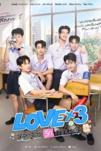 Lovex3 (2026) Episode 8