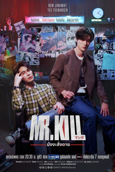 Mr. Kill (2026)