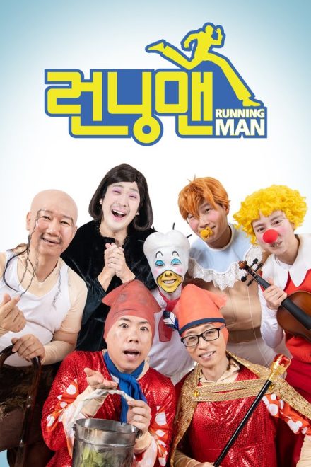 Poster for Running Man (2010)