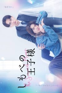 The Servant Prince (2026) Episode 8