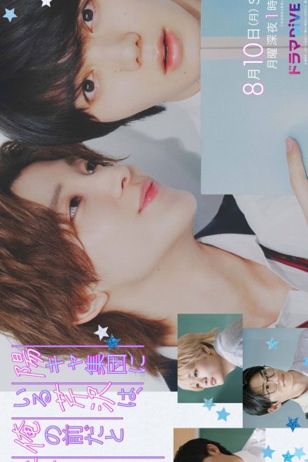Poster of Yokya Shudan ni Iru Serizawa wa, Ore no Mae da to Yosu ga Okashii (2026)
