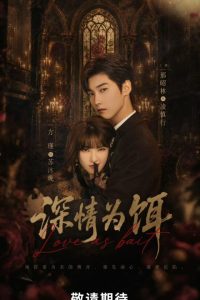 Love as Bait (2026)