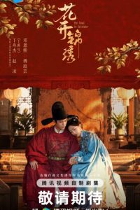 The Road to Splendor (2026) Episode 36