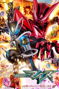 Kamen Rider MY-TH (2026) Episode 5